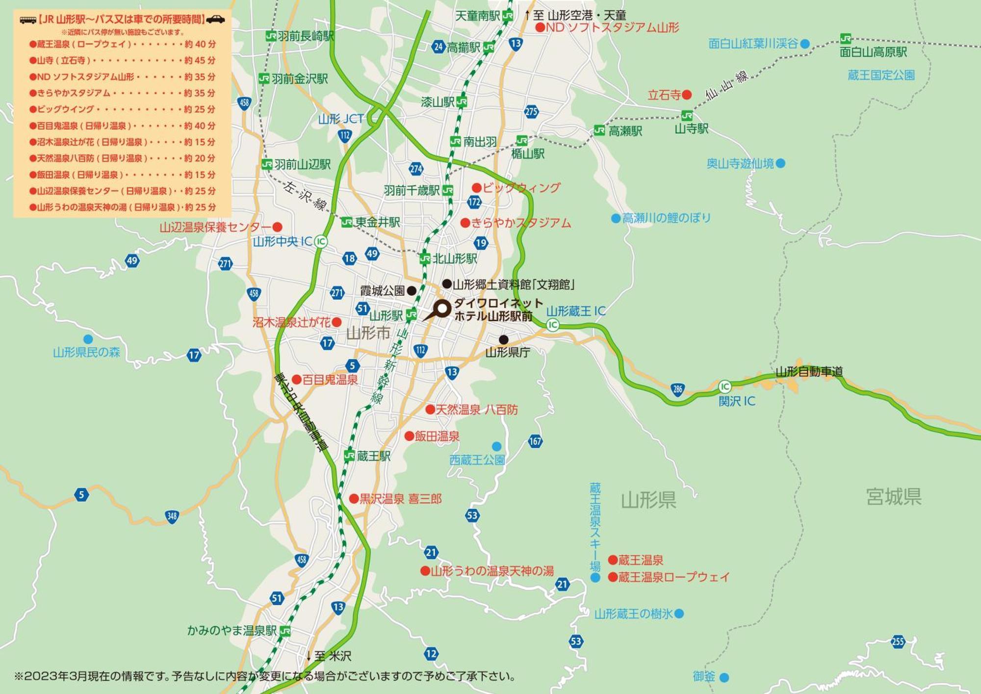 Daiwa Roynet Hotel Yamagata Ekimae Luaran gambar